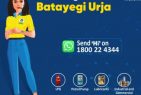 BPCL’s AI Enabled Chatbot ‘Urja’ Enhances Digital Experience of Customers