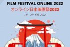 Japan Foundation continues Digital Edition: Launches Japanese Film Festival ONLINE 2022 In India
