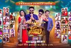 Zee Telugu promises an afternoon full of laughter and entertainment as it launches the craziest family show on Television – Zee Super Family